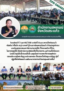 ประชุมพิจารณาแผนผังแสดงขอบเขตและการจัดการแบ่งแปลงที่ดิน พารามิเตอร์รูปภาพ 1